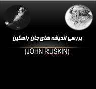 پاورپوینت بررسی اندیشه های جان راسکین (John Ruskin)