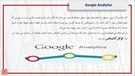 پاورپوینت گوگل آنالیتکس - Google Analytics